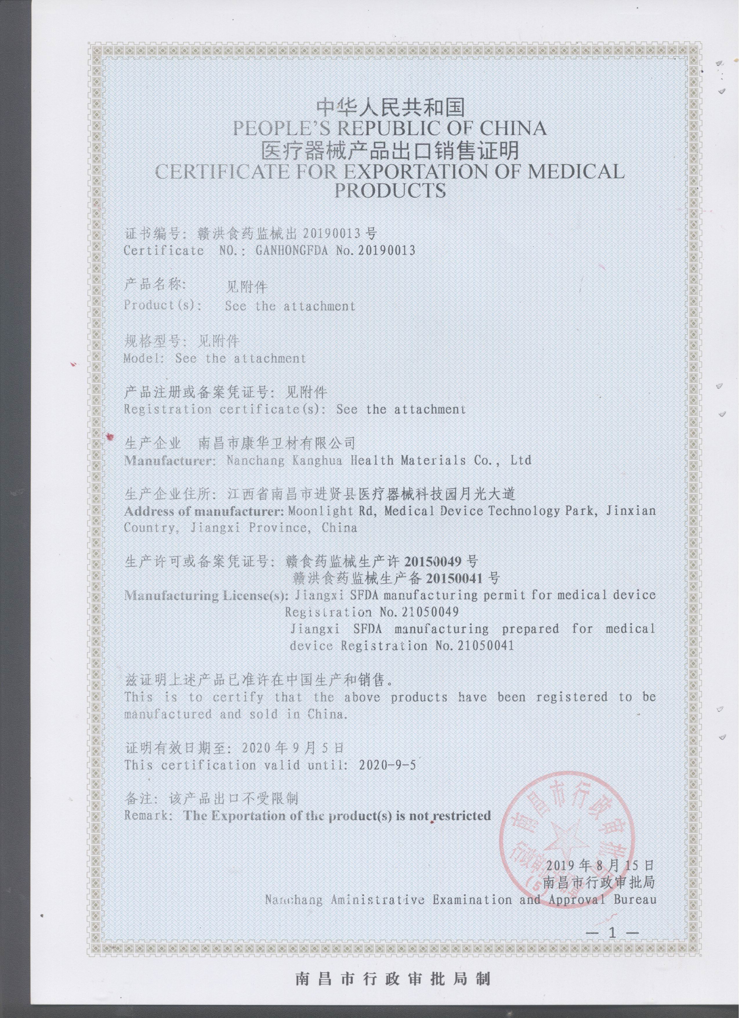 Kanghua Export Sales Certificate 190815 1