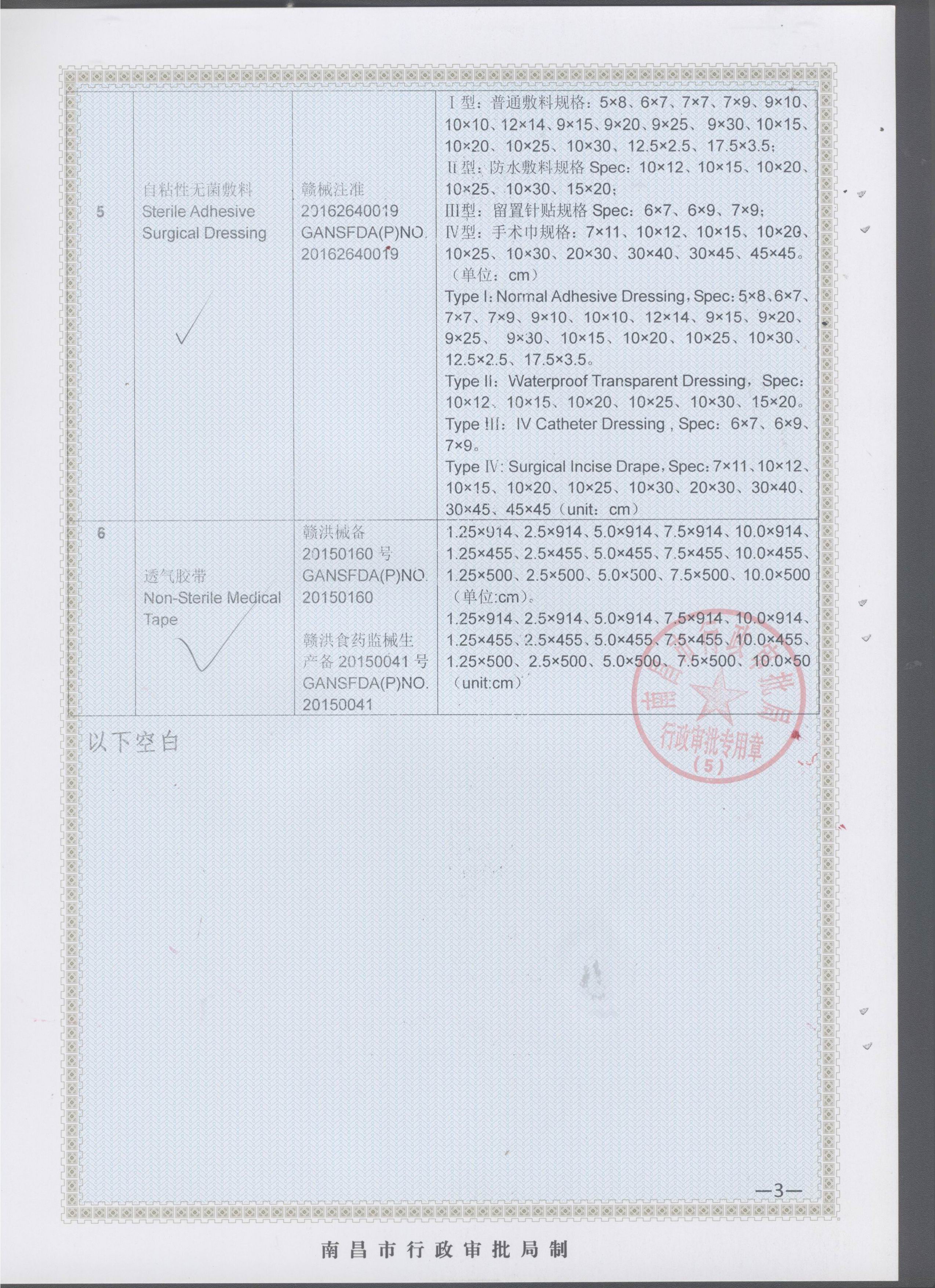 Kanghua Export Sales Certificate 190815 3